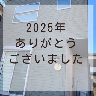 𖥧ᐝ𖥧ᐝ  ご挨拶　𖥧ᐝ𖥧ᐝ
⁡
2025年という日々が終わろうとしています。
日頃から当院を支えてくださるすべての方に
心より御礼を申し上げます。
⁡
少しずつ助産院の扉をたたいてくださる方が増え、
今年も赤ちゃん達が無事に元気にお生まれになったこと、
たくさんの方が当院を利用してくださったことを
大変ありがたく感じています。
⁡
一緒に泣き、笑い、成長できた日々。
お一組お一組のお母さんと赤ちゃんから
学ばせていただくことは、私にとって宝物です。
⁡
苦い経験もすべて糧にして、これからも皆さまとともに
歩んでいきたいと思います。
⁡
来年は初産婦さんや、これまで当院をご利用くださった
経産婦さんからお産のご予約をいただいており、
とても嬉しいです。
⁡
2026年がどうか皆さまにとって健やかで
幸せな一年でありますように。良い年をお迎えください。

これまでのご縁に感謝し、
また新しい出逢いを心待ちにしながら𖥧ᐝ
⁡
2025年12月
かふう助産院
浦　里奈