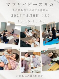 ᐝ𖥧ᐝ ママとベビーのヨガ𖥧ᐝ𖥧ᐝ

こんにちは☺️皆さま少しずつ日常に戻りつつある頃でしょうか。寒さで縮こまりやすい季節。一緒に心とからだをほぐしてリフレッシュしませんか？

/
ヨガインストラクターの
岡川晴奈さんをお招きして、
産後のお母さんと赤ちゃんのヨガ
＆おしゃべり会を開催します☺️
@okagawa_haruna
\

晴奈先生が優しくゆっくり進めてくださいますので、はじめましての方も、リピーターの方も、他院で出産された方も、気楽にご参加ください。お待ちしております❣️❣️

༶༶トキ༶༶
2026年2月5日（木）
⁡
༶༶場所༶༶
かふう助産院
大阪府高槻市天王町31-9
⁡
༶༶タイムスケジュール༶༶
10:00〜開場
10:15〜ママとベビーのヨガ
11:15〜おしゃべり＆お茶タイム🫖
 （自由解散・退室可）
11:45  おひらき
⁡
༶༶ヨガ༶༶
◎1ヶ月健診を終えられた産後2ヶ月頃からご参加いただけます。赤ちゃんの予防接種後2日以内は避けてください。
◎お母さんの肩周りの凝りや骨盤の歪みの改善、骨盤底筋群の引き締めにフォーカスを当てます。
◎赤ちゃんとのスキンシップやコミュニケーションも一緒に楽しみましょう☆
◎ おしゃべり会ではお茶をご用意します。育児や授乳のお悩みにもお応えします☆
⁡
༶༶参加費༶༶
お一人2000円
⁡
༶༶定員༶༶
4組〜5組さま
⁡
༶༶お持ち物༶༶
・お母さんの動きやすい服装（お着替え可）
・バスタオルまたはヨガマット
・ヨガ中の飲み物
・赤ちゃんのいつものお出かけセット、
　お気に入りのおもちゃなど
⁡
༶༶お知らせ༶༶
・授乳やおむつ交換は自由にしていただいて
　構いません。
・託児はありませんので、ご了承ください。
　みんなで見守り合いながら、親子で楽しみ
　ながら会を進行できたら嬉しいです☺️
⁡
༶༶お申し込み方法༶༶
InstagramのDMまたは当院の公式LINEよりお申し込みください。定員に達しましたら、締め切らせていただきます。

※やむを得ずキャンセルをされる場合、キャンセル料は発生しませんが、必ず事前にご連絡をくださいますよう、お願い申し上げます🙇